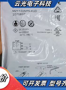 全新SICK西克MZT7-03VPS-KUD传感器，订货号1议价