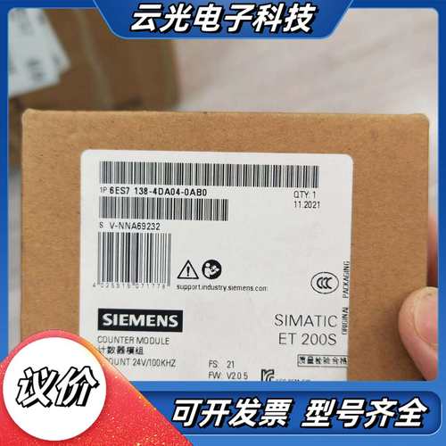 全新原装6ES7 138-4DA04-00计数器模议价