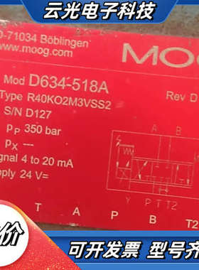 MOOG，D634－518A伺服阀出售，货，，图议价