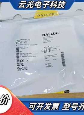 全新原装BALLUFF巴鲁夫BCS0109传感器！德国制造，议价