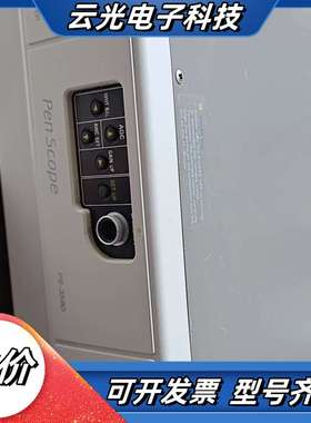 浩视内窥镜仪器，(pen scope)PS-3580主机议价