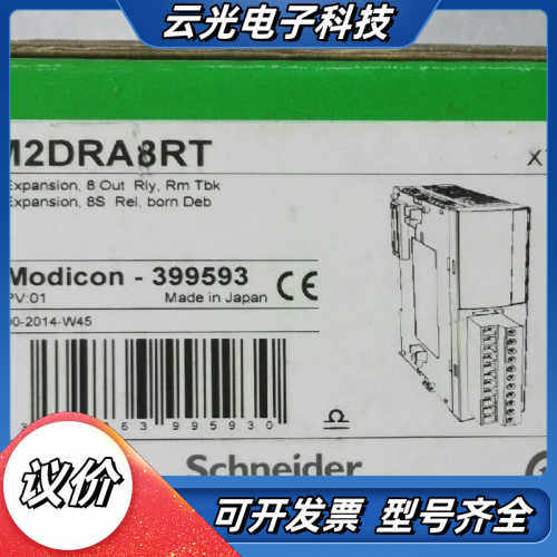 TM2DRA8RT 停产模块，全新原装正品的议价