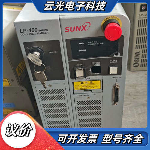 神视LP-400激光刻印机控制器议价