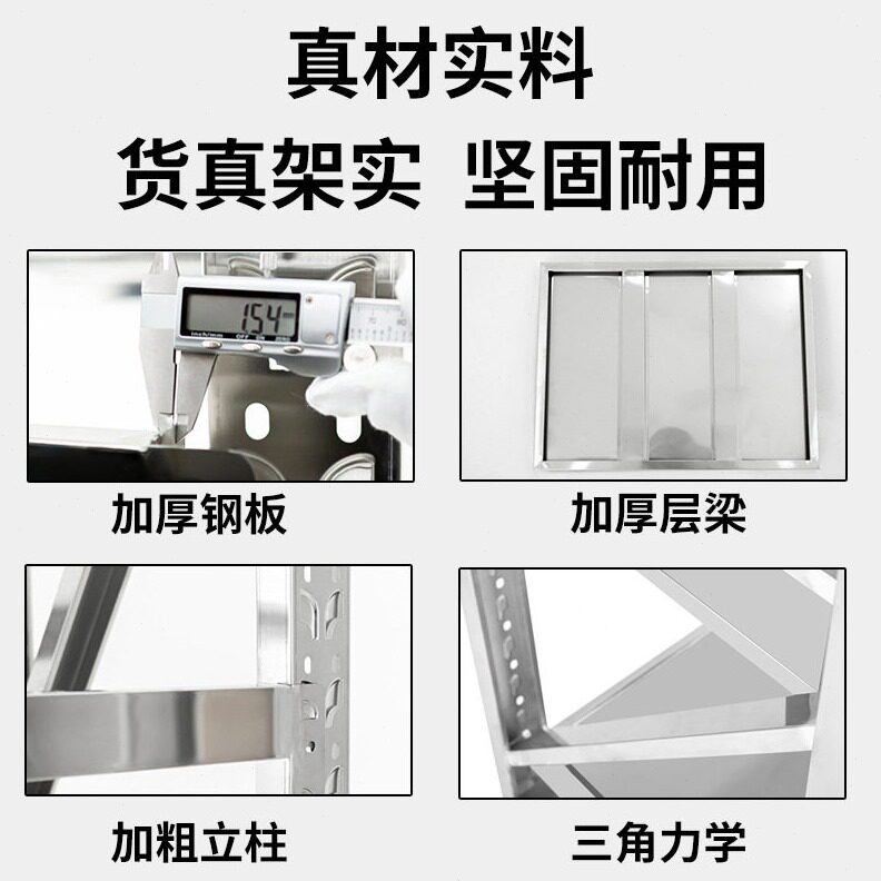 直销304不锈钢货架仓库多层储物架冷库可调节不锈钢重型货架加厚