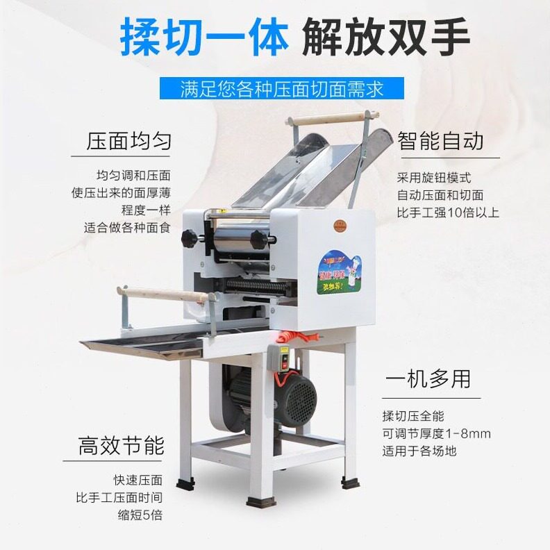 直销家用面条机商用大型多功能揉面切面饺子皮机热干面压面机不锈