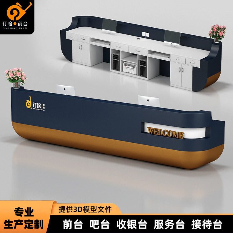 直销公司公室烤漆前台桌酒店轻奢级感转角收银台美容院吧台接待台
