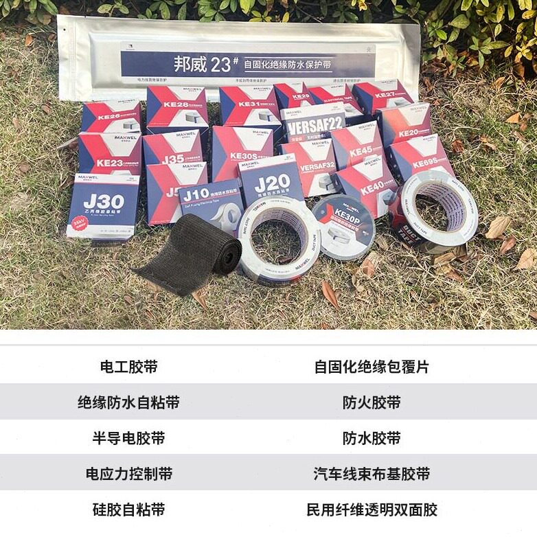 直销防水耐温电线电工胶布定制电工压橡胶硅胶带防火绝缘自粘带
