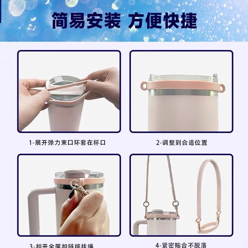 直销硅胶杯套Stanley水杯套手提绳随行便携挂绳7.5CM直径保温杯通