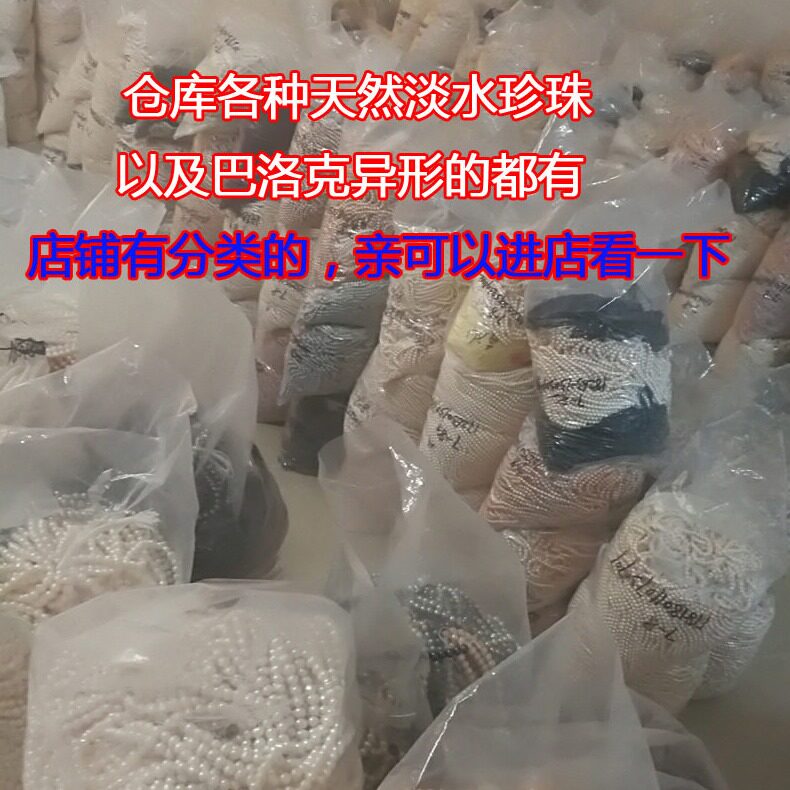 直销好品质天然淡水珍珠4-9mm强光米珠diy散珠半成品手工串珠配饰