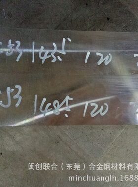 现货 DC53模具钢材 DC53钢板 DC53精板 dc53圆棒 可加工配送