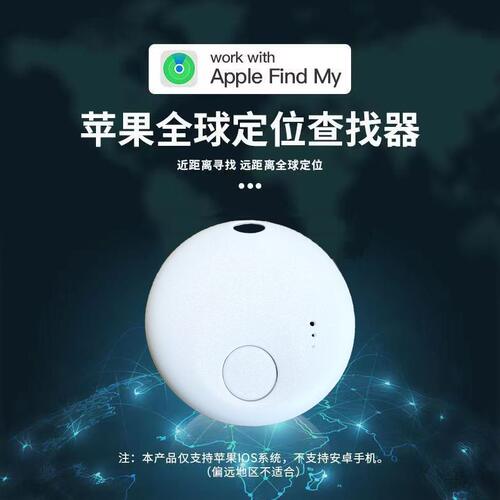 直销itag防丢器FindMy查找定位器防走丢华强北airtag平替自行车神