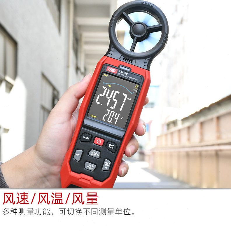 直销特安斯风速仪TA642A 便携数字风速计 风量测试仪 手持式测风