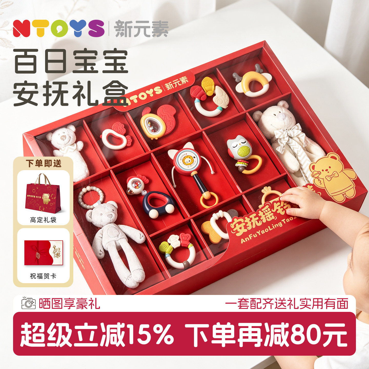 【百日礼物】可啃咬安抚摇铃礼盒