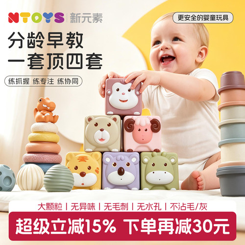 【一套顶四套】全软胶积木叠叠乐