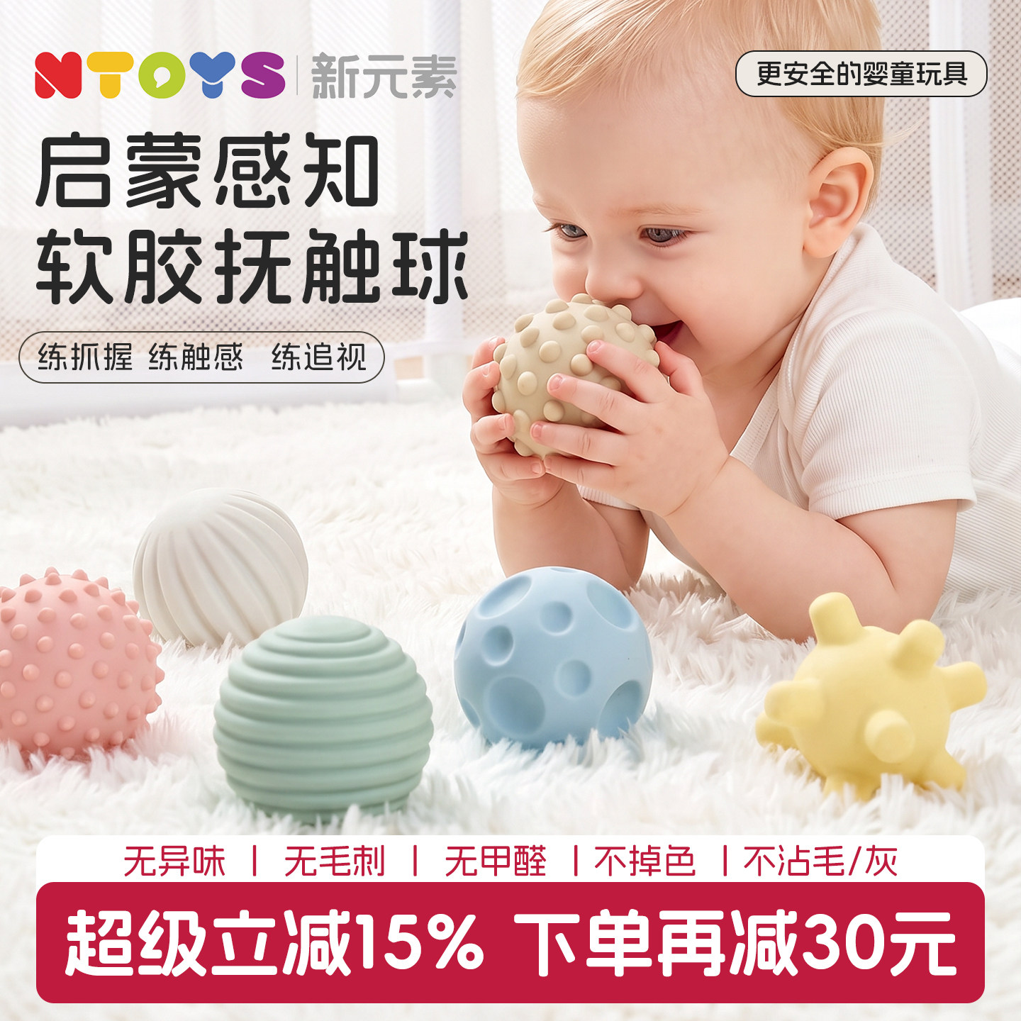 【感官发育】婴儿软胶感统抚触球