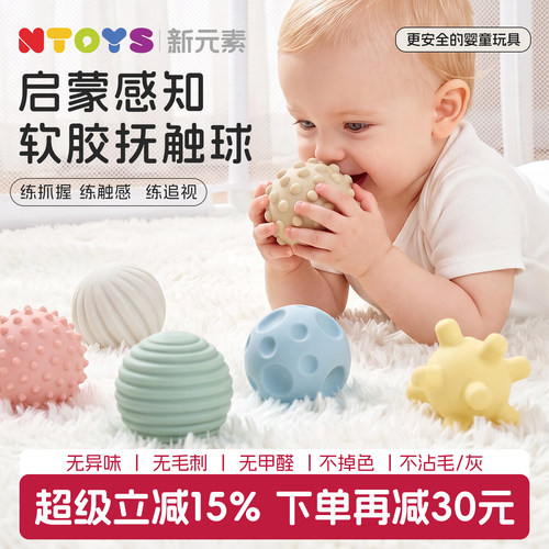 【感官发育】婴儿软胶感统抚触球
