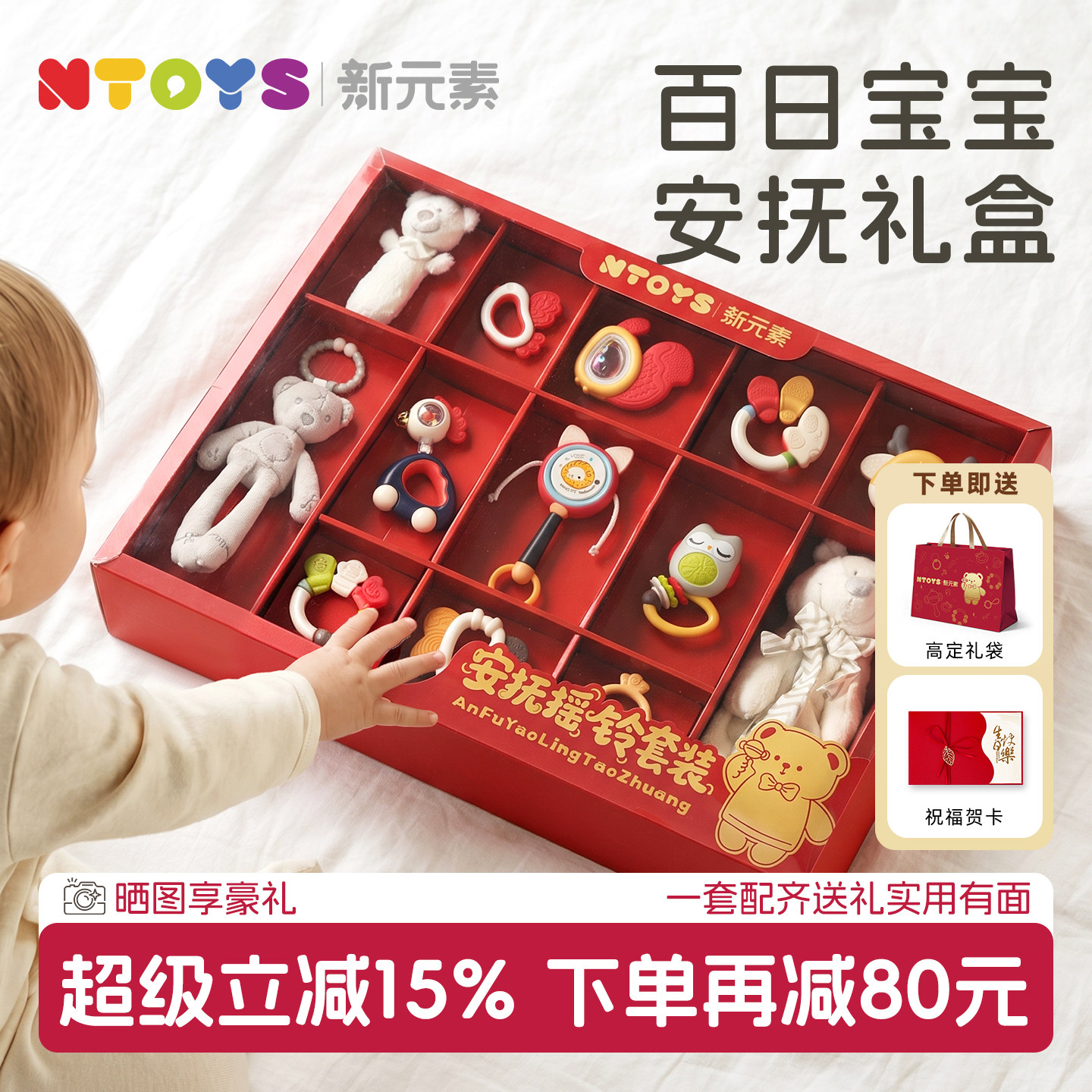 【百日礼物】可啃咬安抚摇铃礼盒