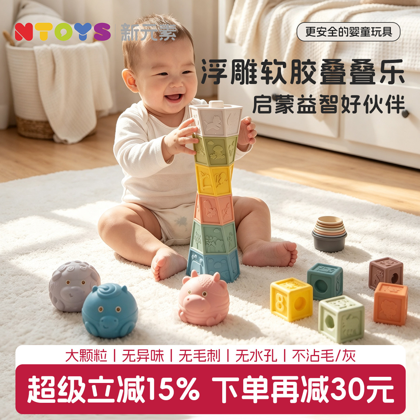 【安全防磕碰】婴幼儿硅胶叠叠乐