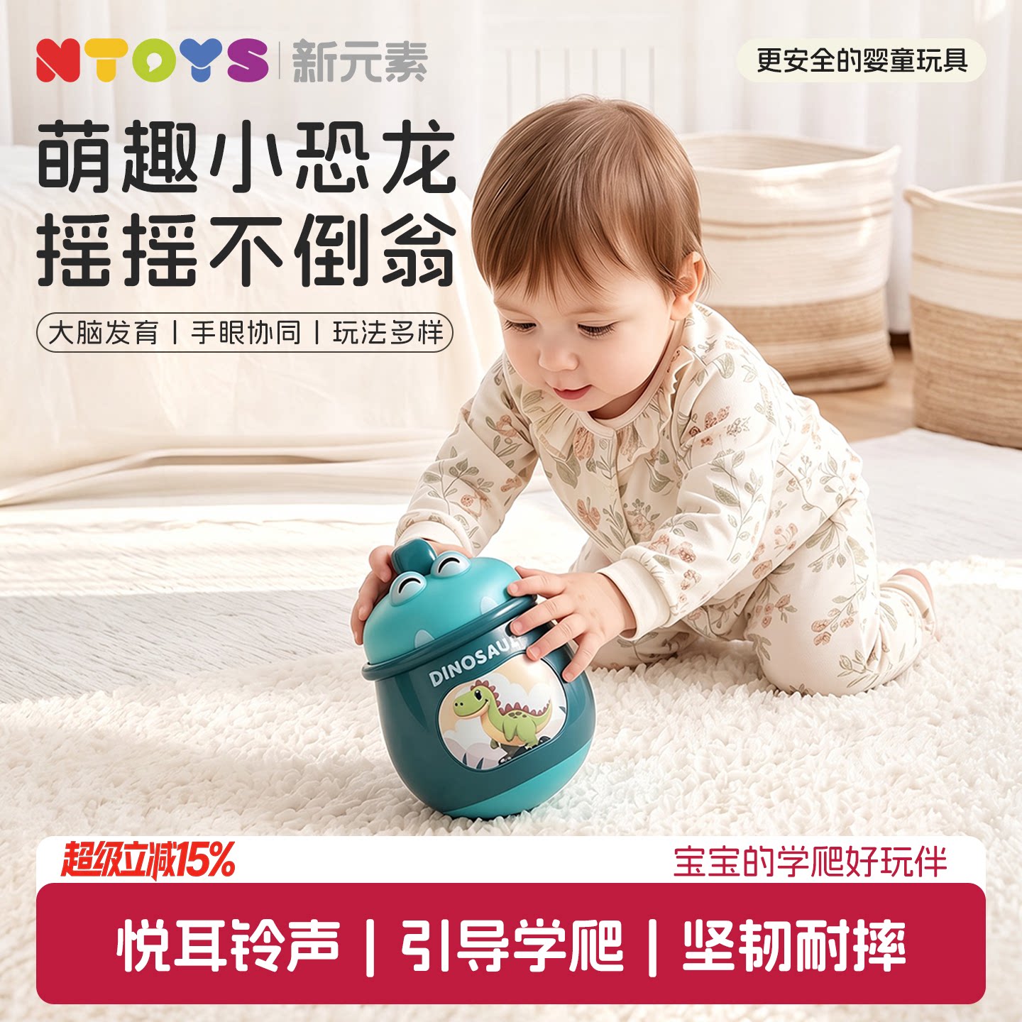 恐龙不倒翁婴幼儿早教专注力玩具