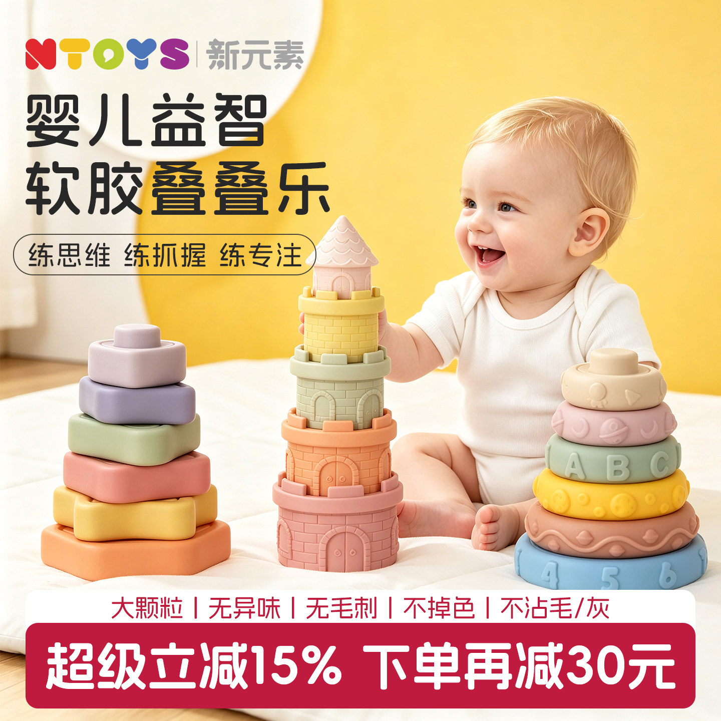 【益智早教】婴儿软胶叠叠乐玩具