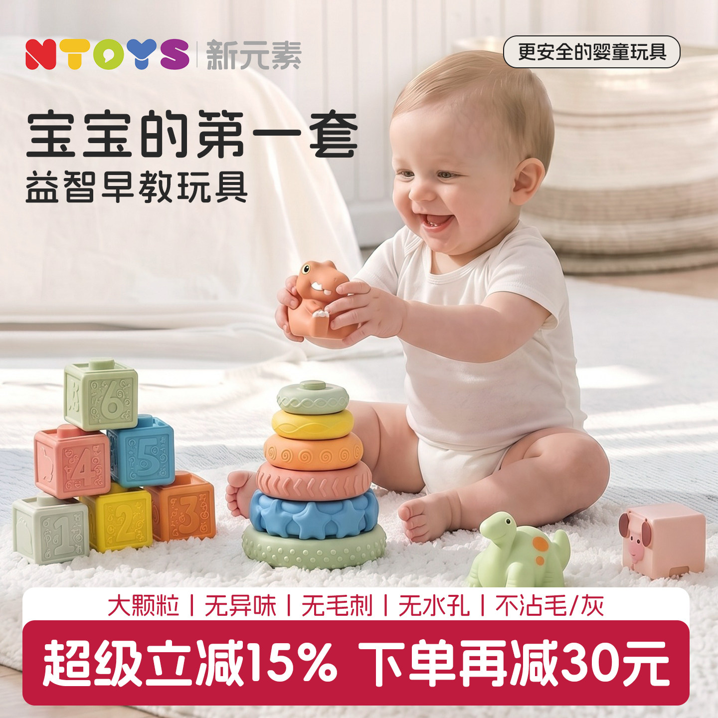 【安全拼搭】婴儿软胶叠叠乐玩具
