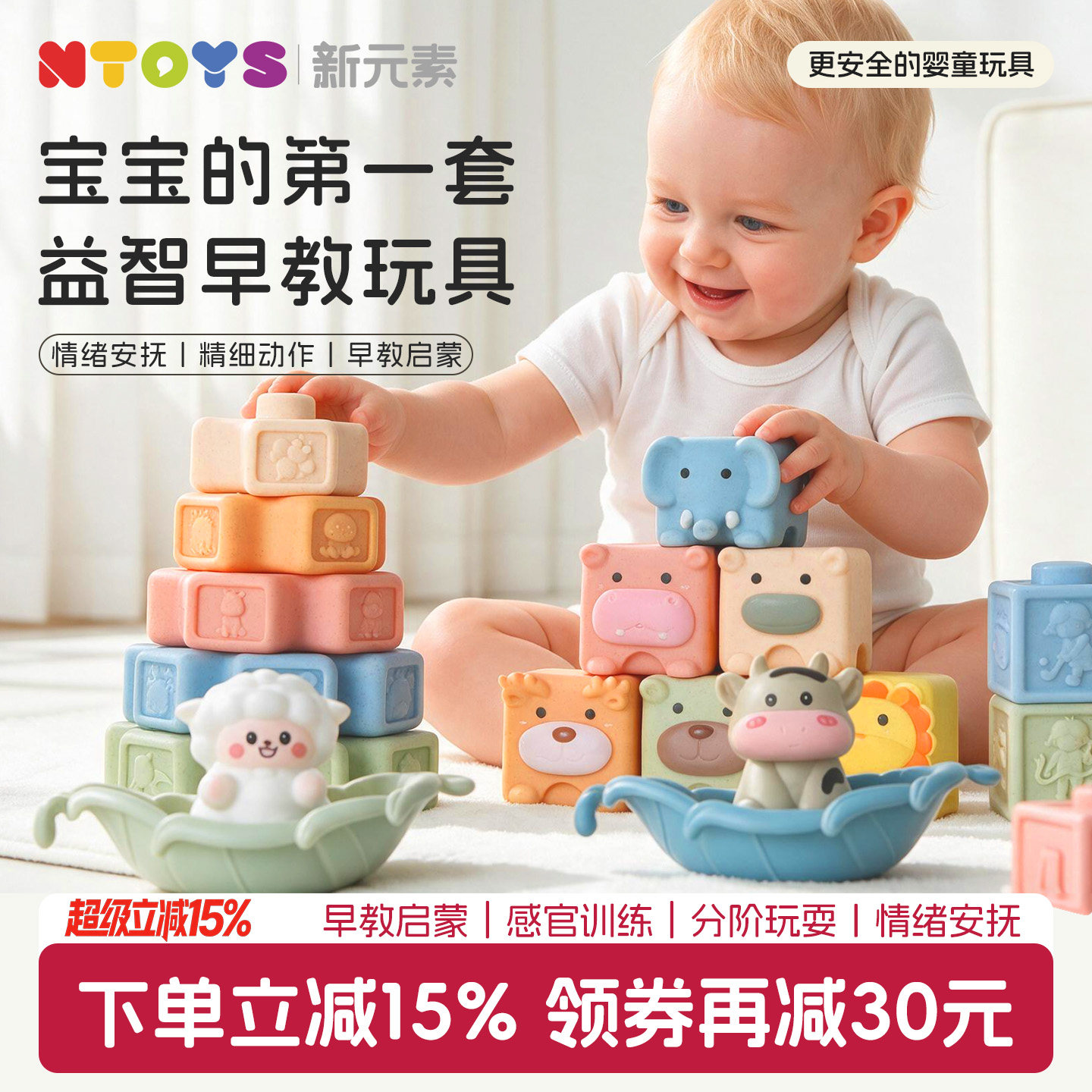 【安全拼搭】婴儿软胶叠叠乐玩具