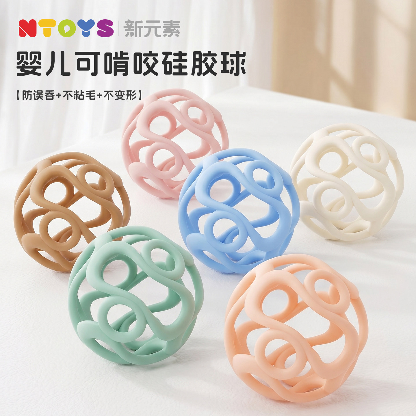 【食品级啃咬】婴幼儿手抓球玩具