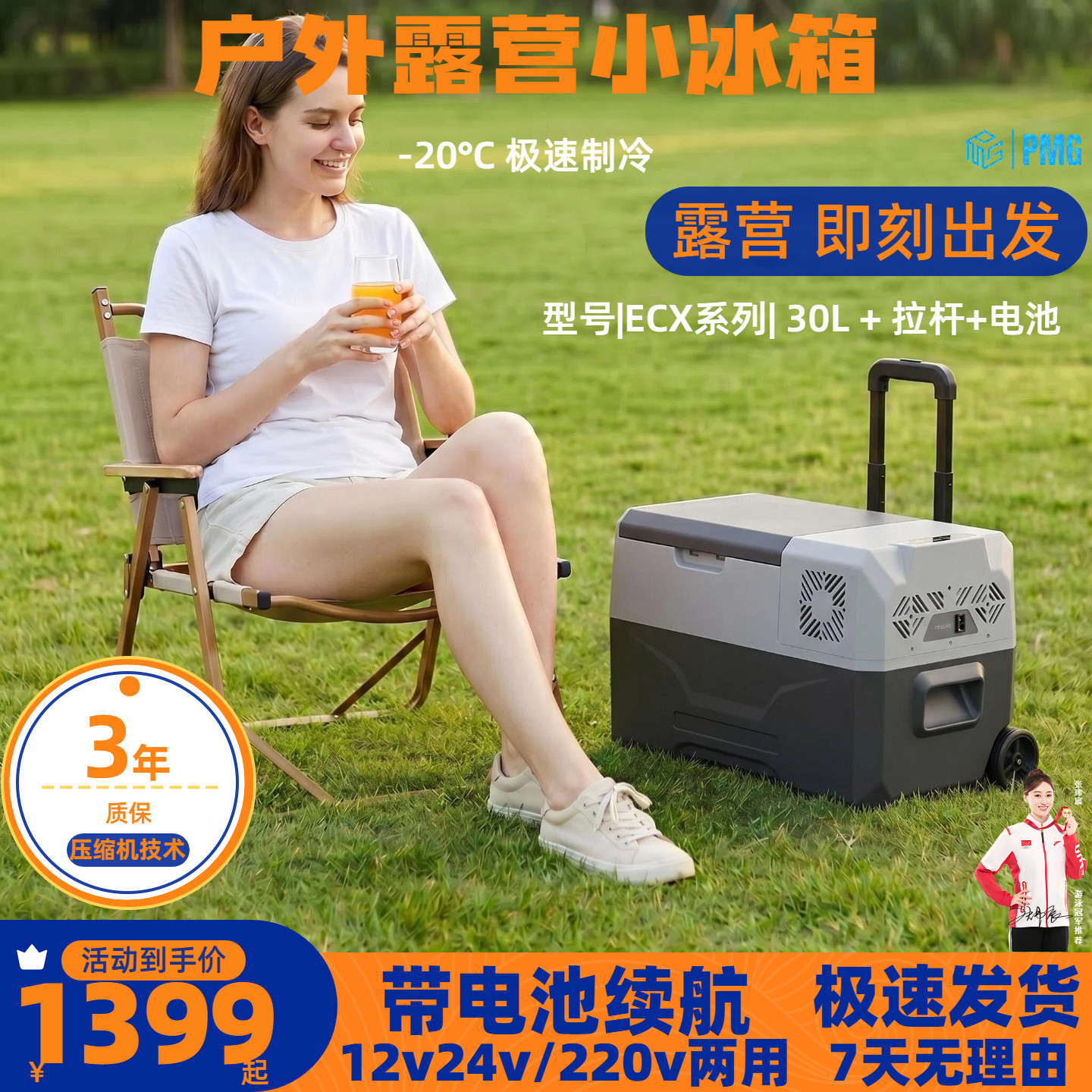 车载冰箱冷藏冷冻户外露营便携拉杆电池30L50L60L车家两用小冰箱
