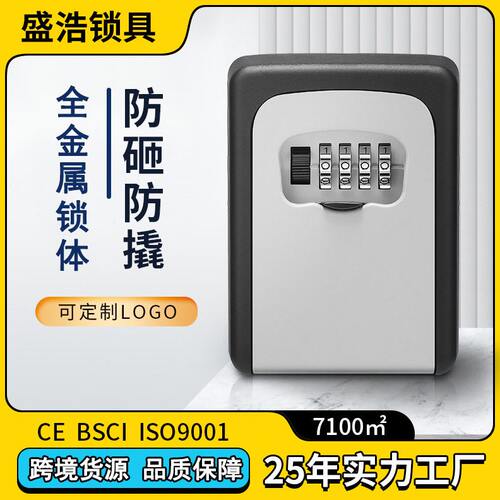 CH-851钥匙盒装修壁挂式工地家用民宿4位壁挂密码钥匙盒