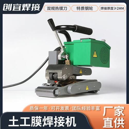 土工膜焊接机HDPE工程防渗焊膜机垃圾填埋场厚膜型焊机塑焊机