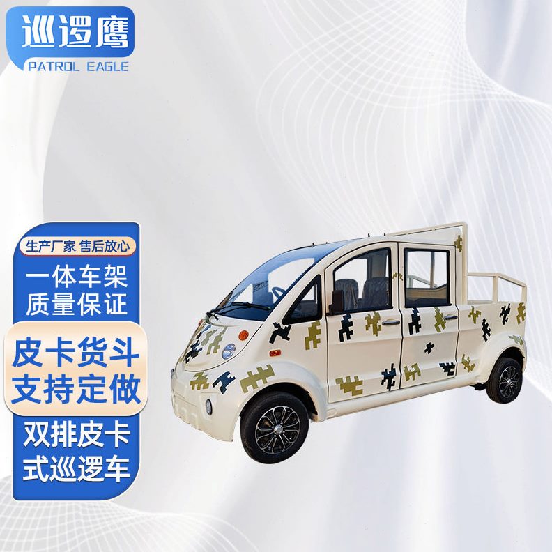 电动巡逻观光车景区保安物业治安巡查车5-8座物业城管巡逻车