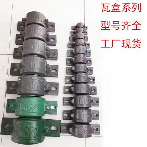 瓦盒1511 1512 1513 1514 1515 1516 1517 1518轴承座滚筒转