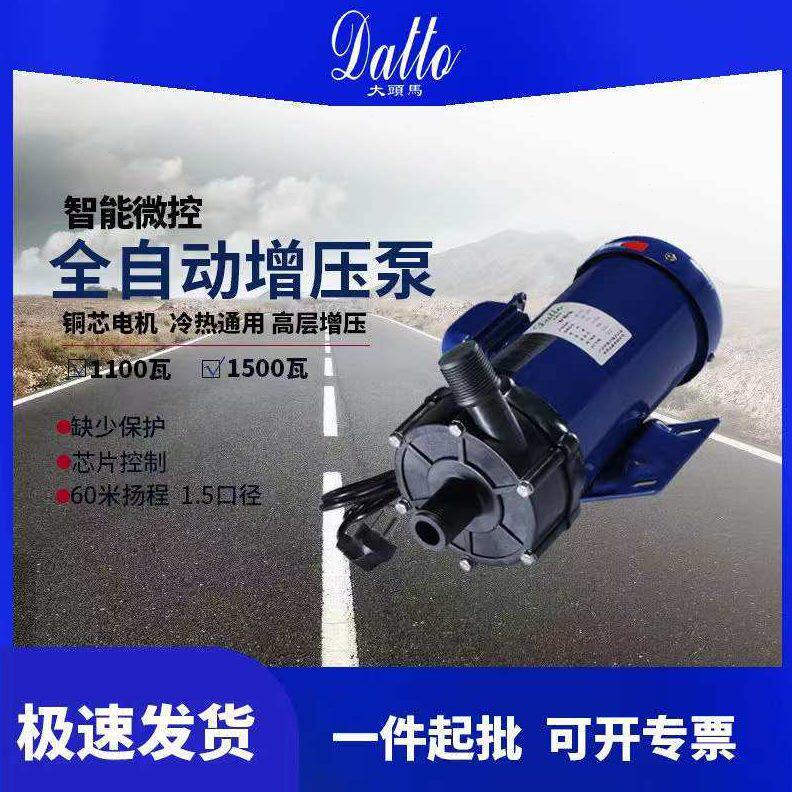 DATTO大头马工程塑料磁力泵氧机鱼塘电动抽油泵380v无堵塞排污