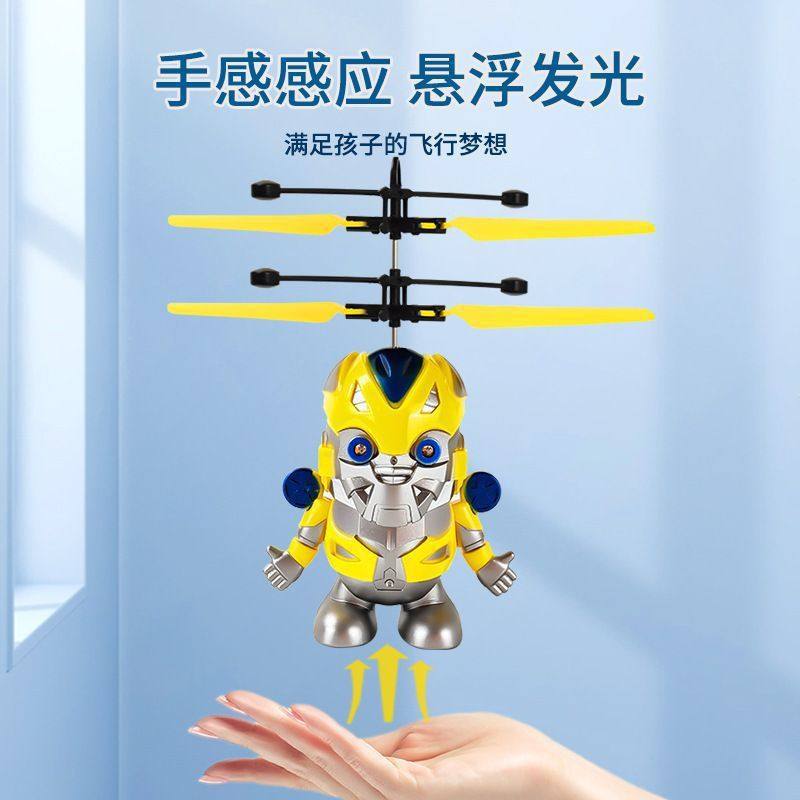 新奇特感应飞行器小飞仙会飞天的花仙子水晶球悬浮电动遥控玩具