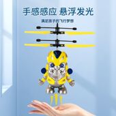 新奇特感应飞行器小飞仙会飞天 花仙子水晶球悬浮电动遥控玩具