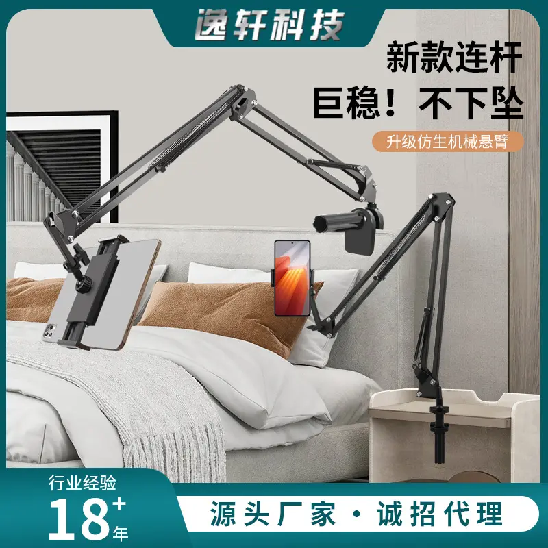 可调整床头懒人手机支架适用ipad平板电脑床上躺着桌面支撑架