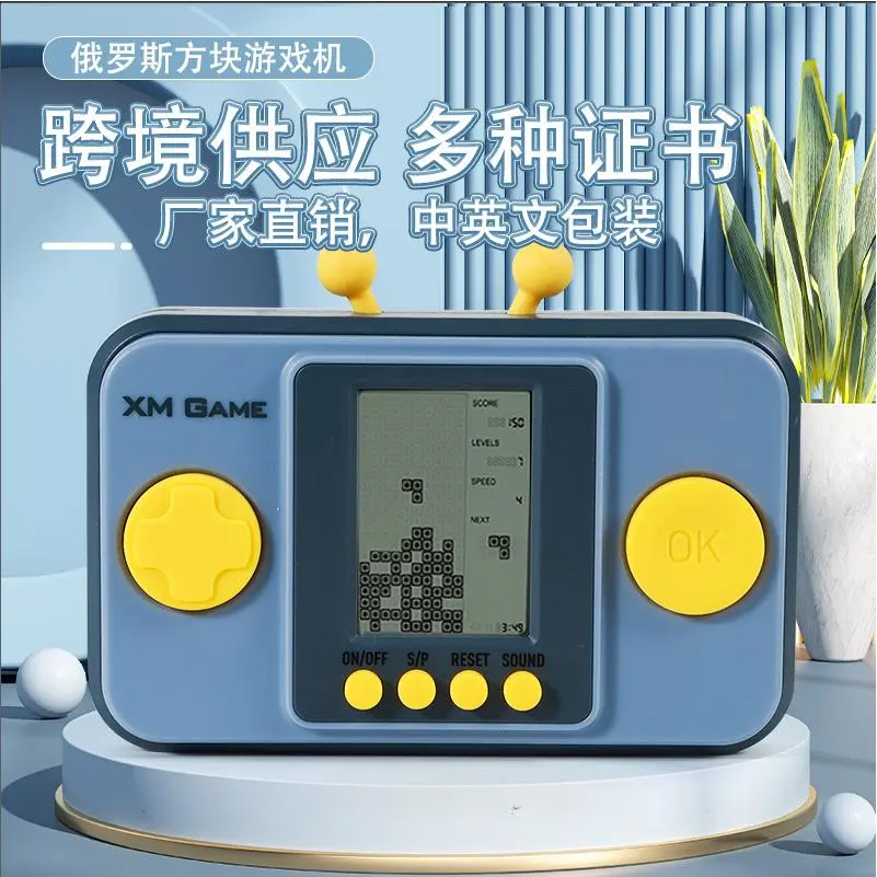 经典复古怀旧电子掌机护眼不伤眼儿童玩具俄罗斯方块游戏机