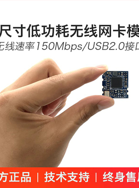 芯凯达USB转WiFi模块MT7601无线网卡/行车记录仪/机顶盒/笔记本