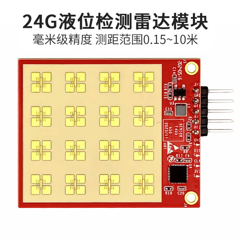 芯凯达液位检测传感器