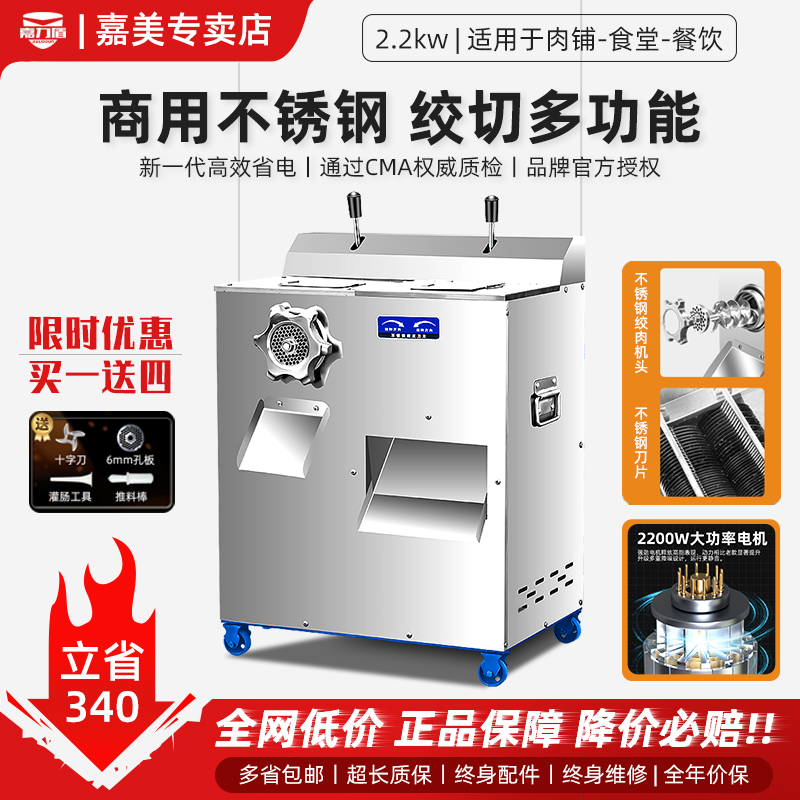 商用绞肉机大功率肉片切片切丝全自动大型多功能切肉灌香肠一体机