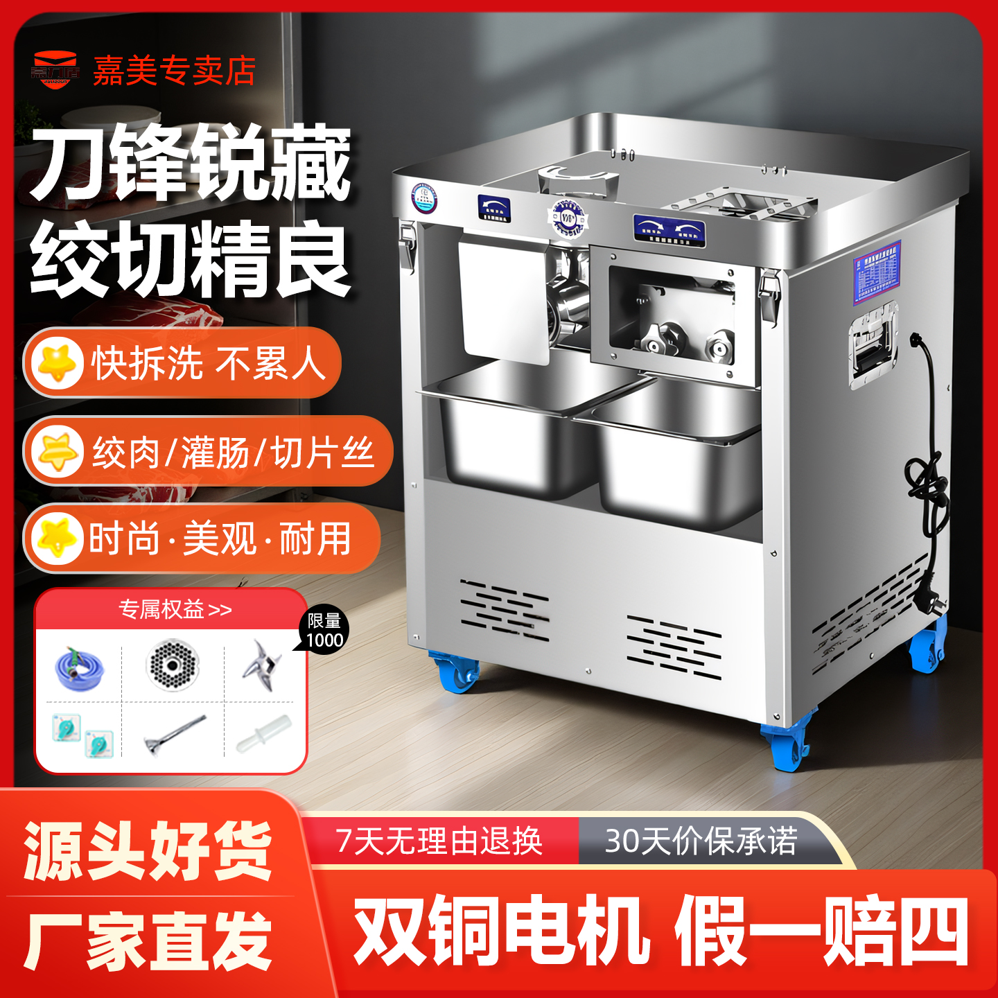 新款商用大功率绞切机