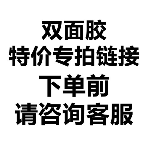 正品双面胶带超薄半透明
