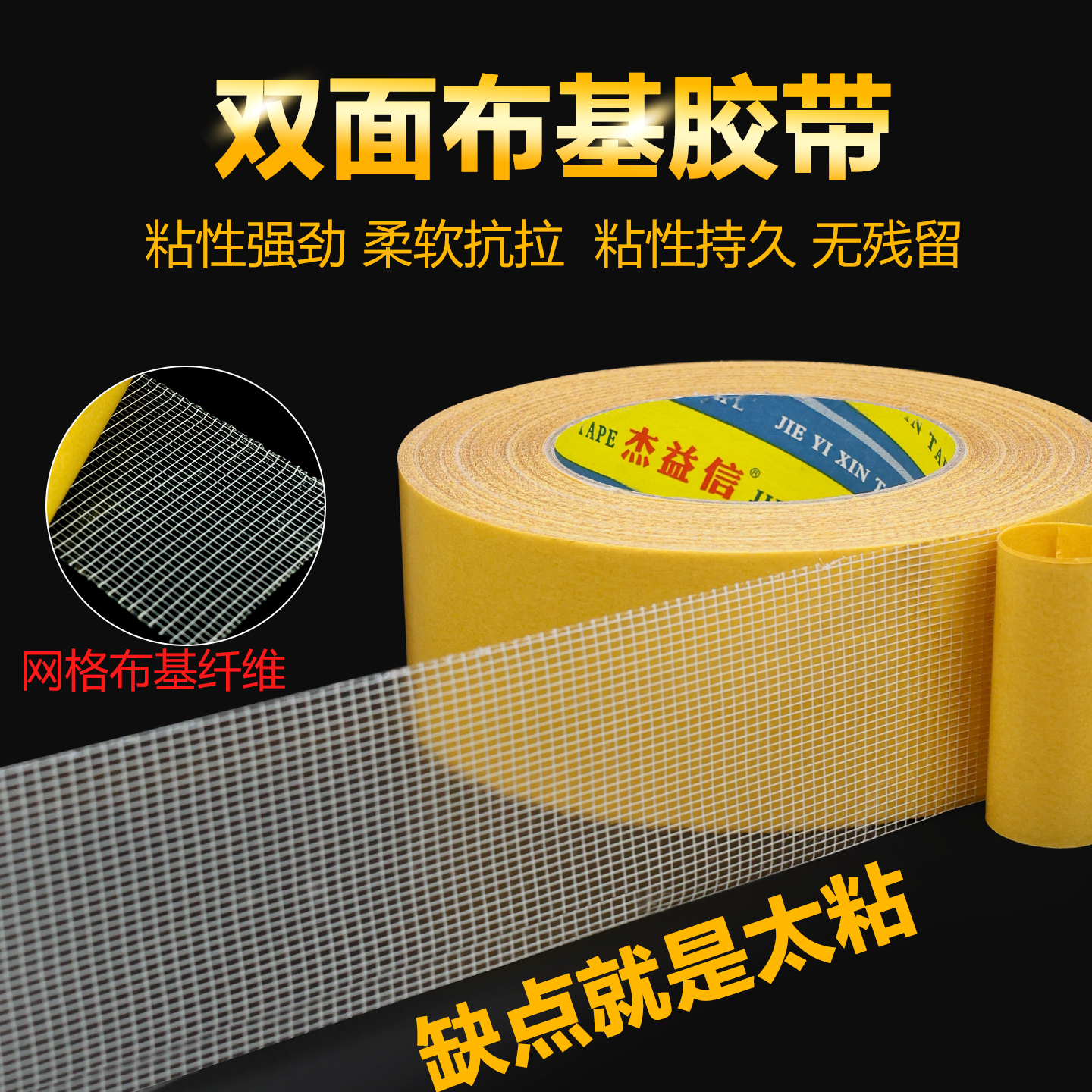 强力双面布基胶带高粘度婚庆酒店固定地毯胶带防水耐高温地板拼接