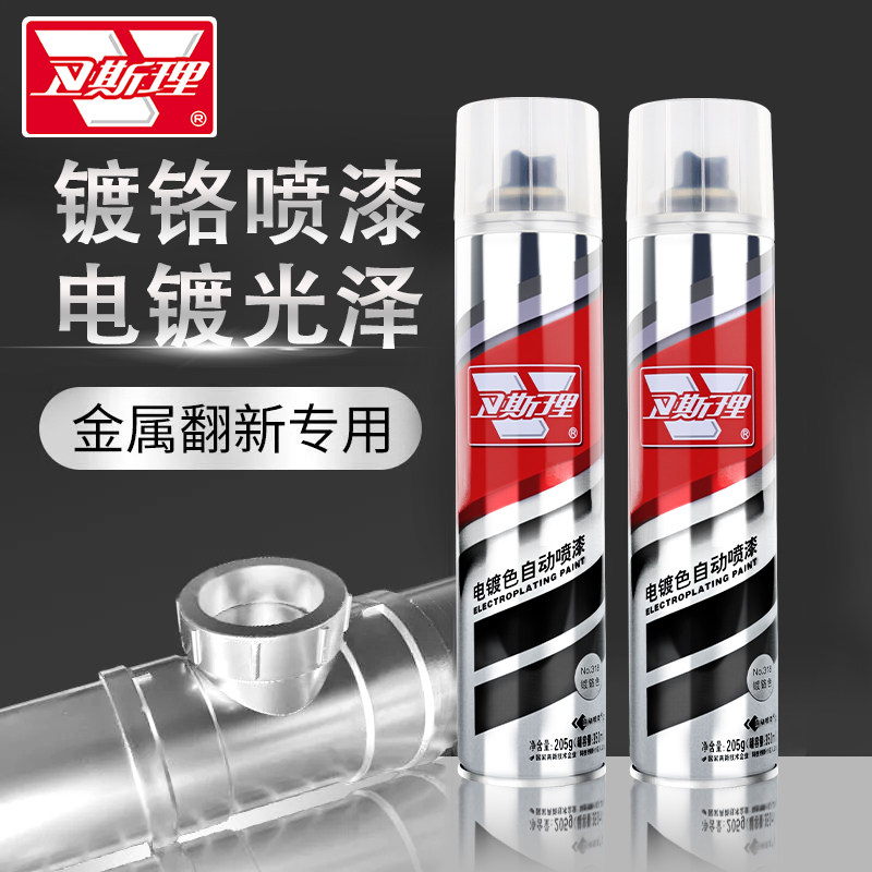 卫斯理电镀色自喷漆镀铬色镀金色防腐防锈专用手摇自动金属漆油漆,基础建材,自喷漆,淘宝优惠券,粉丝福利购,淘宝优惠卷