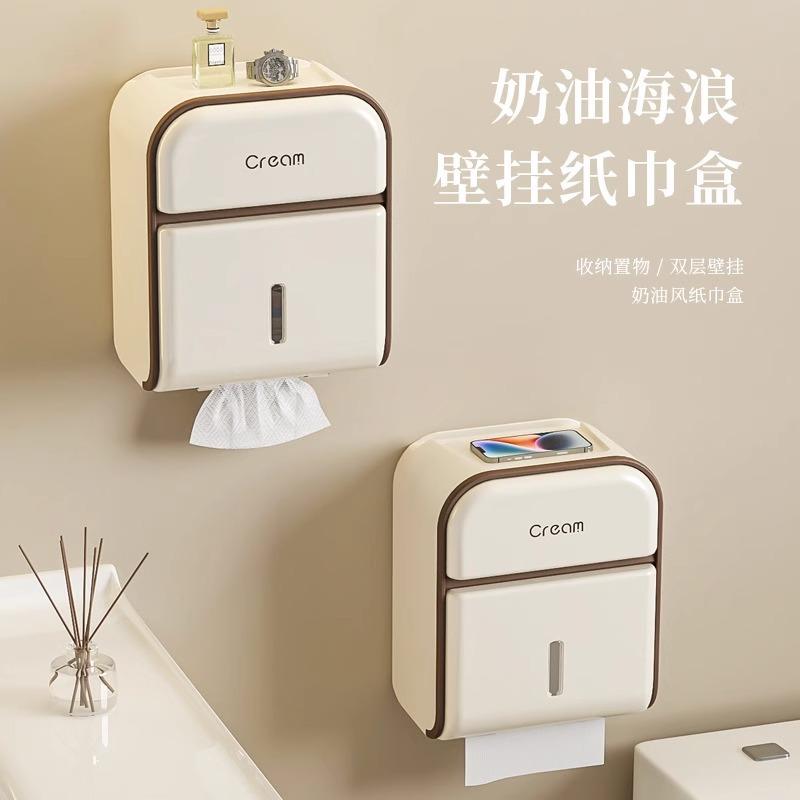 奶油色卫生间纸巾盒壁挂式多功能免打孔防水卷纸架卫生纸置物架