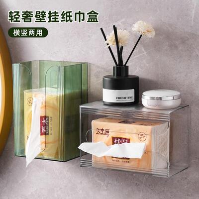轻奢倒挂纸巾盒壁挂免打孔家用卫生间收纳面巾纸洗脸巾厕所抽纸盒