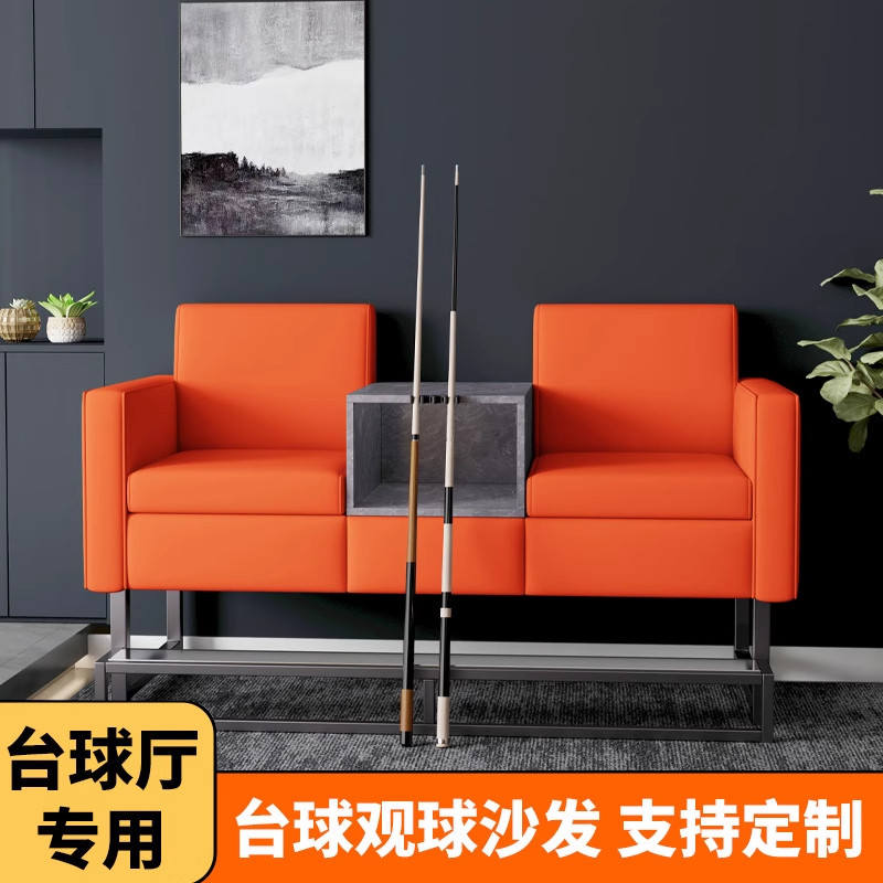 台球沙发观球椅台球厅专用休息区卡座球房双人观球椅台球厅桌椅