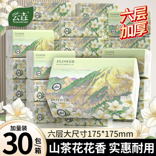 云垚山茶花香抽纸大包可湿加厚