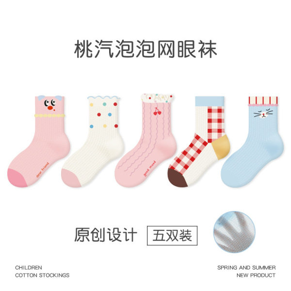 1966儿童袜子夏薄款棉透气网眼、