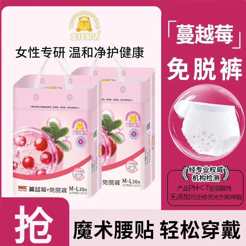 童样馨情特护级蔓越莓早安裤30条